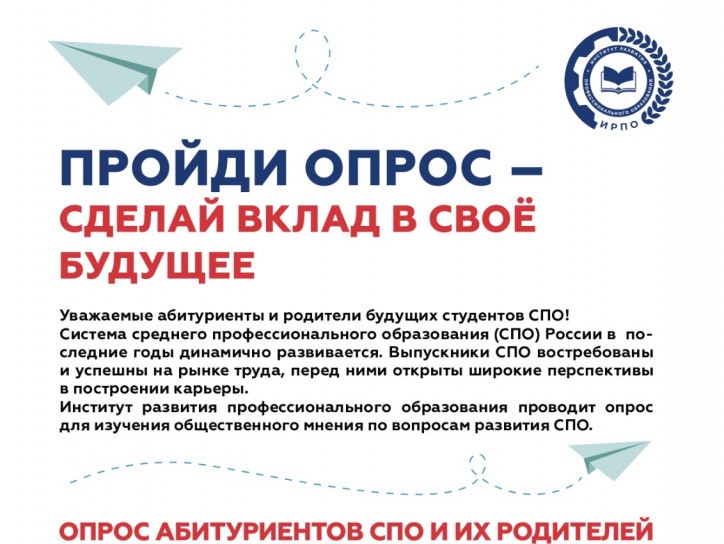 опрос.jpg опрос.jpg